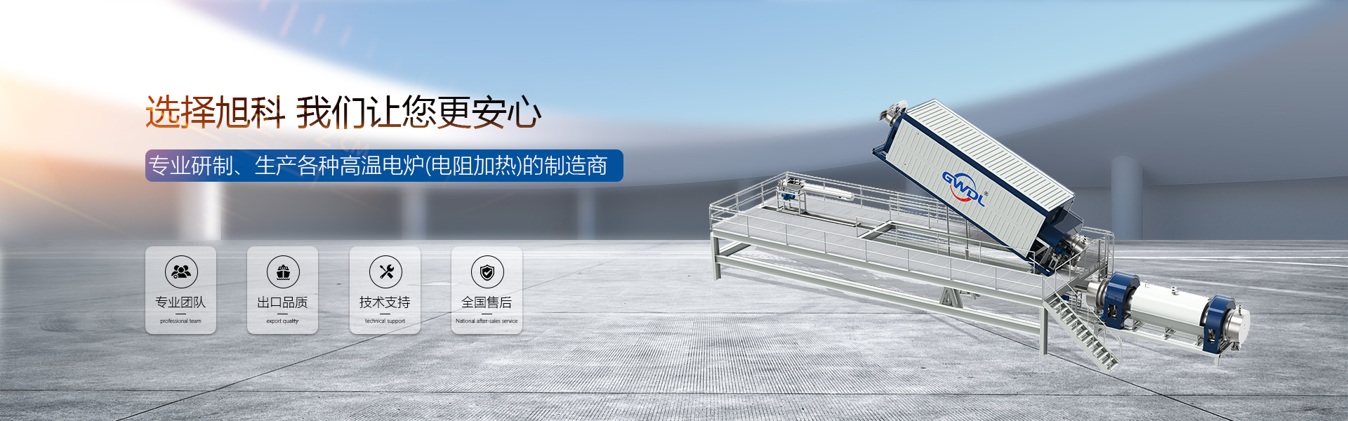 洛陽旭科新材料有限公司